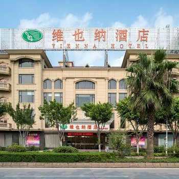 维也纳酒店(泉州西湖店)酒店提供图片