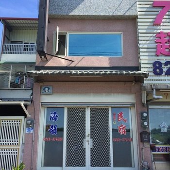 花莲海韵民宿酒店提供图片