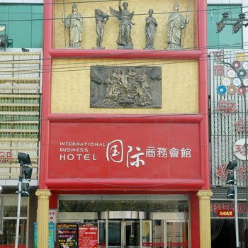 张家口劝业快捷连锁酒店(国际店)酒店提供图片