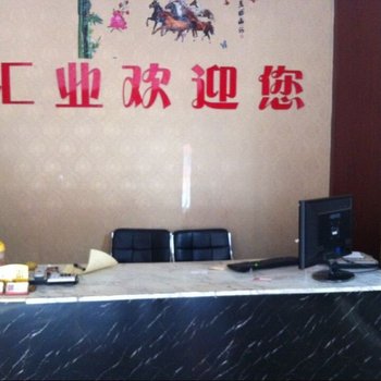 濮阳汇业宾馆酒店提供图片