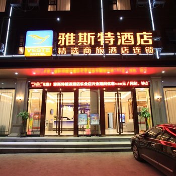 雅斯特精选(百色乐业店)酒店提供图片