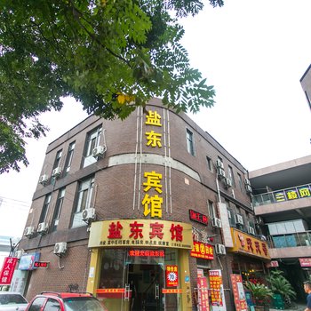 昆山盐东宾馆酒店提供图片