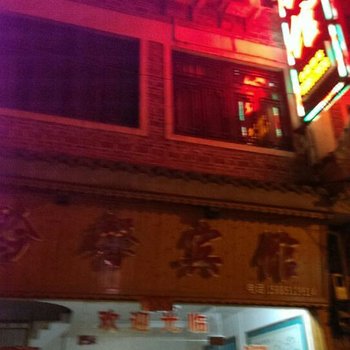 镇远黔馨宾馆酒店提供图片