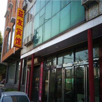 赞皇益友宾馆酒店提供图片