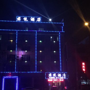 信丰君悦酒店酒店提供图片