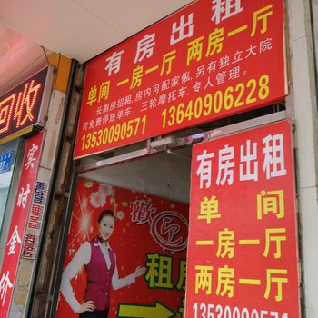 深圳双龙公寓