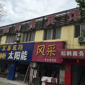 襄阳松鹤商务宾馆酒店提供图片