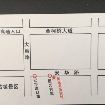 绍兴星光商务宾馆酒店提供图片