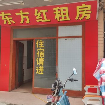 汕尾海丰东方红住宿酒店提供图片