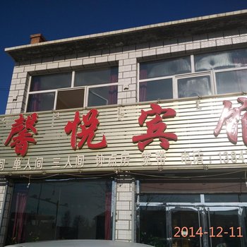 卓资县馨悦宾馆酒店提供图片