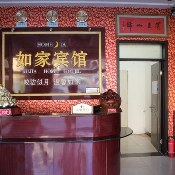 武强如家宾馆酒店提供图片