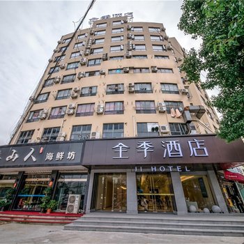 全季酒店(宁波北仑银泰城店)(原北仑店)酒店提供图片