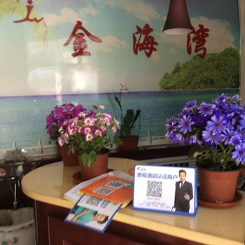 阜新金海湾旅馆酒店提供图片