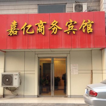 兰州嘉亿商务宾馆酒店提供图片