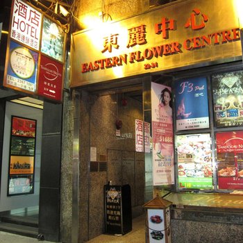 香港连锁酒店(家庭旅馆)酒店提供图片