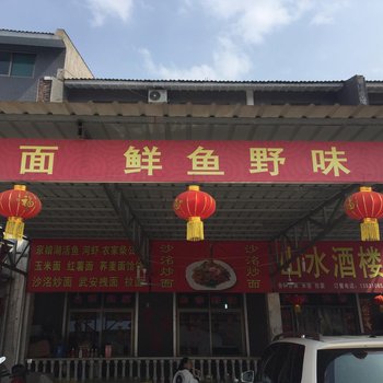 武安山水酒楼酒店提供图片