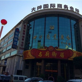 东莞大绅国际商务会所