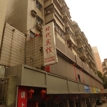 深圳福田时代宾馆