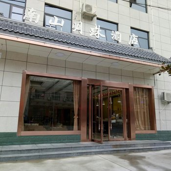 宝鸡太白山南山明珠度假酒店酒店提供图片