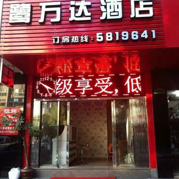 厦门鹭万达酒店