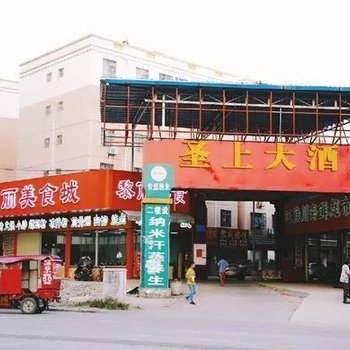 玉林圣上大酒店酒店提供图片