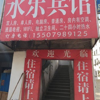 景德镇永乐旅馆酒店提供图片