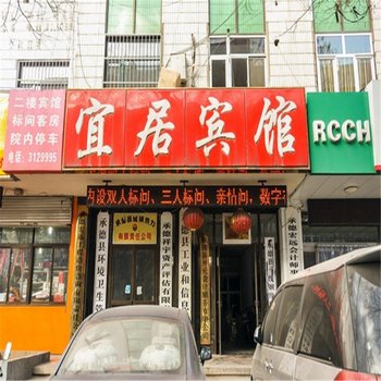 承德县宜居宾馆酒店提供图片