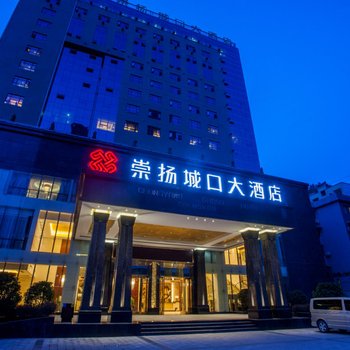 崇扬城口大酒店