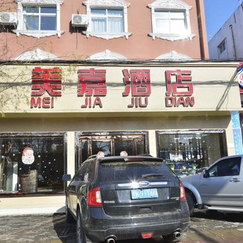 舞钢美嘉酒店酒店提供图片