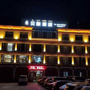 白玉贝欧酒店酒店提供图片