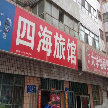 石河子四海旅馆酒店提供图片