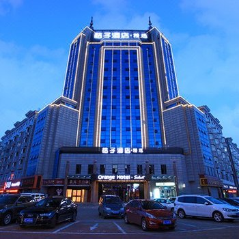 桔子精选酒店(秦皇岛文化路店)