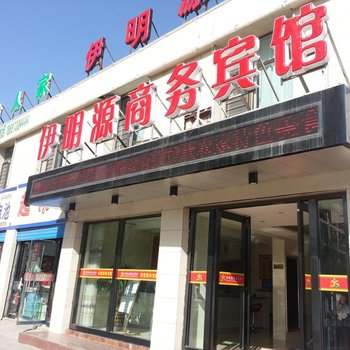 西宁伊明源商务宾馆酒店提供图片