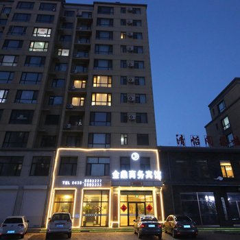 扶余金鼎商务酒店酒店提供图片
