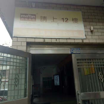 兰州侯鸟之家短租公寓(格兰绿都店)酒店提供图片