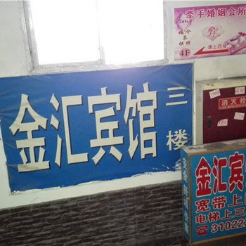 泸州金汇宾馆酒店提供图片