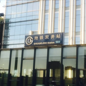 北京BOBO北京的家公寓(辅路分店)酒店提供图片