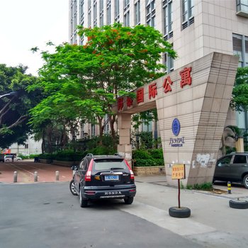 广州陆光武先生公寓(新港东路分店)酒店提供图片