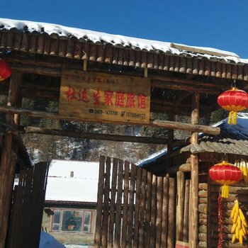 雪乡杜运生家庭旅馆酒店提供图片