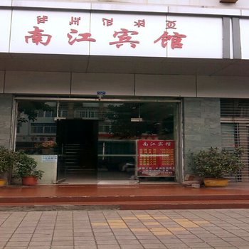 西昌南江宾馆酒店提供图片