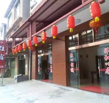 三明缘祥客栈酒店提供图片