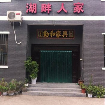 重渡沟湖畔人家