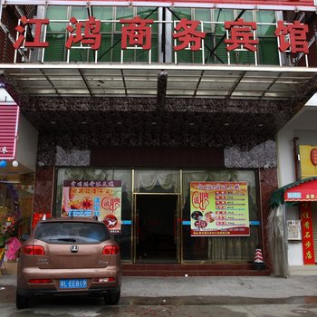 东莞金明珠会商务宾馆