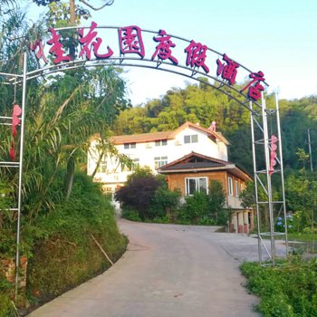 蜀南竹海桂花园度假酒店