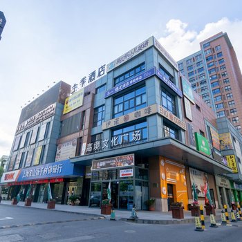 全季酒店(上海殷高西路店)