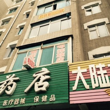 辽源市明辉旅店酒店提供图片