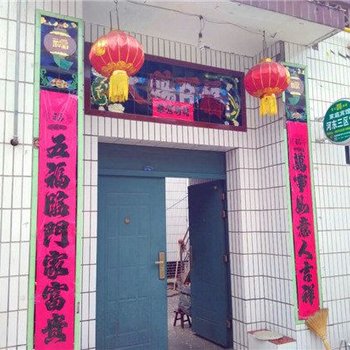 阳城皇城相府苏小五家庭宾馆
