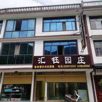 百里杜鹃汇钰园庄酒店提供图片