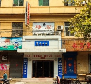 新乡物资快捷酒店酒店提供图片