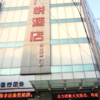 运城广悦酒店(六部)酒店提供图片